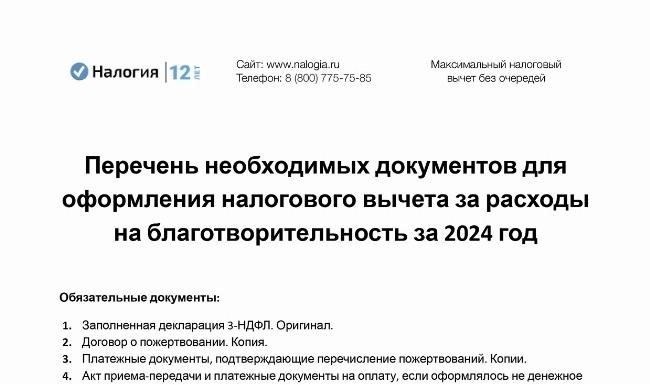 Пороги и пределы вычетов из доходов должника