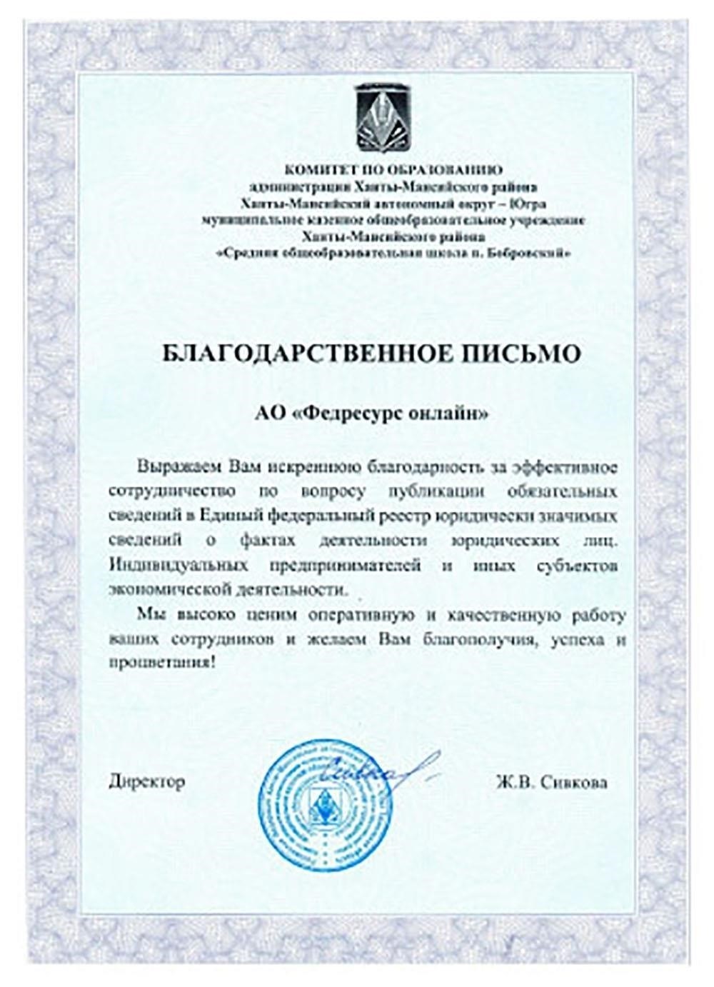 Последствия неопубликования лицензий в федеральном реестре