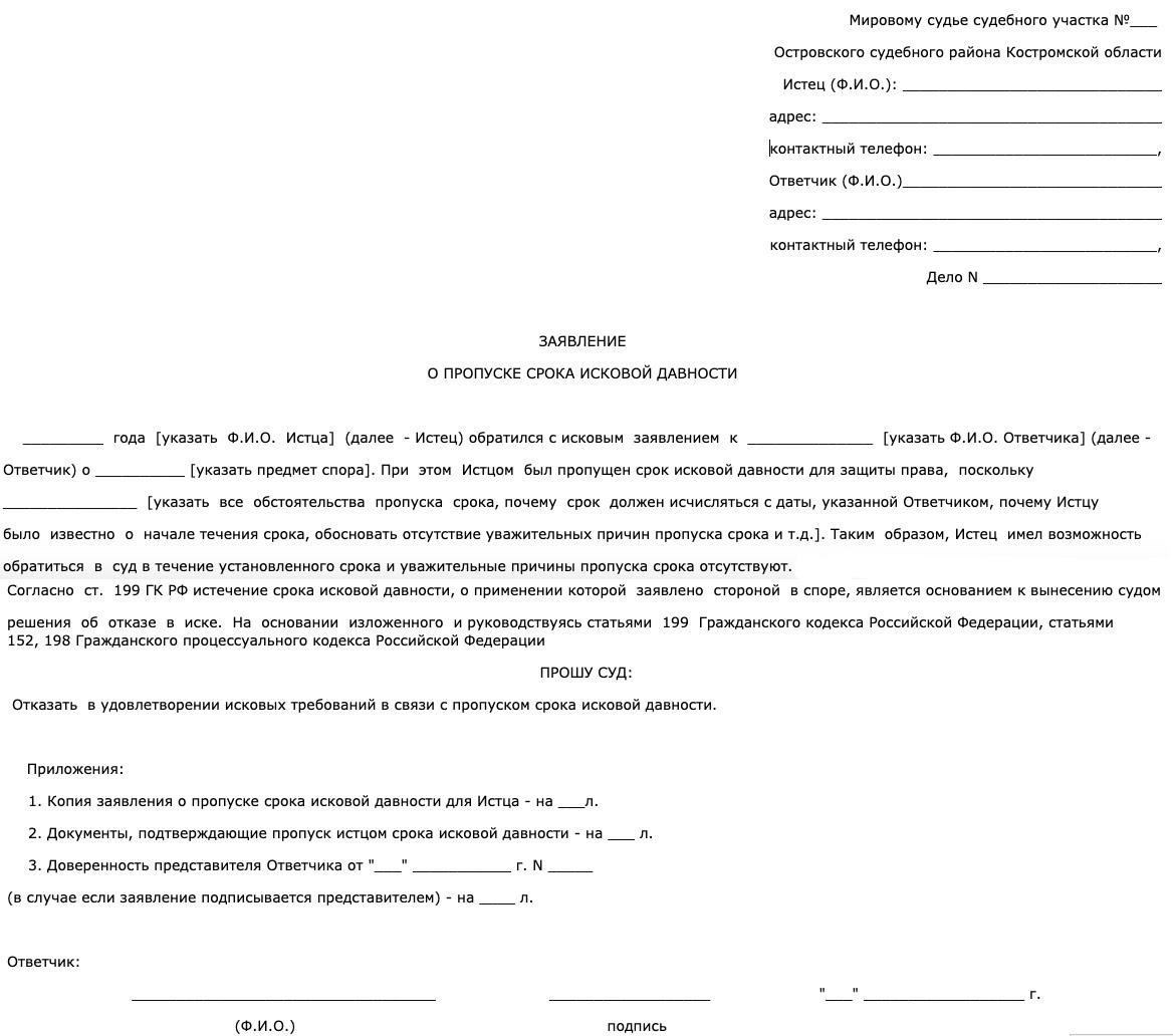 Практические сценарии: Когда соглашение об изменении срока исковой давности может быть оспорено?