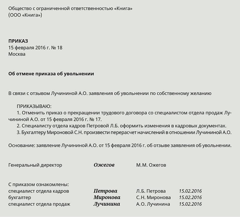Право работника отозвать заявление на получение детского пособия