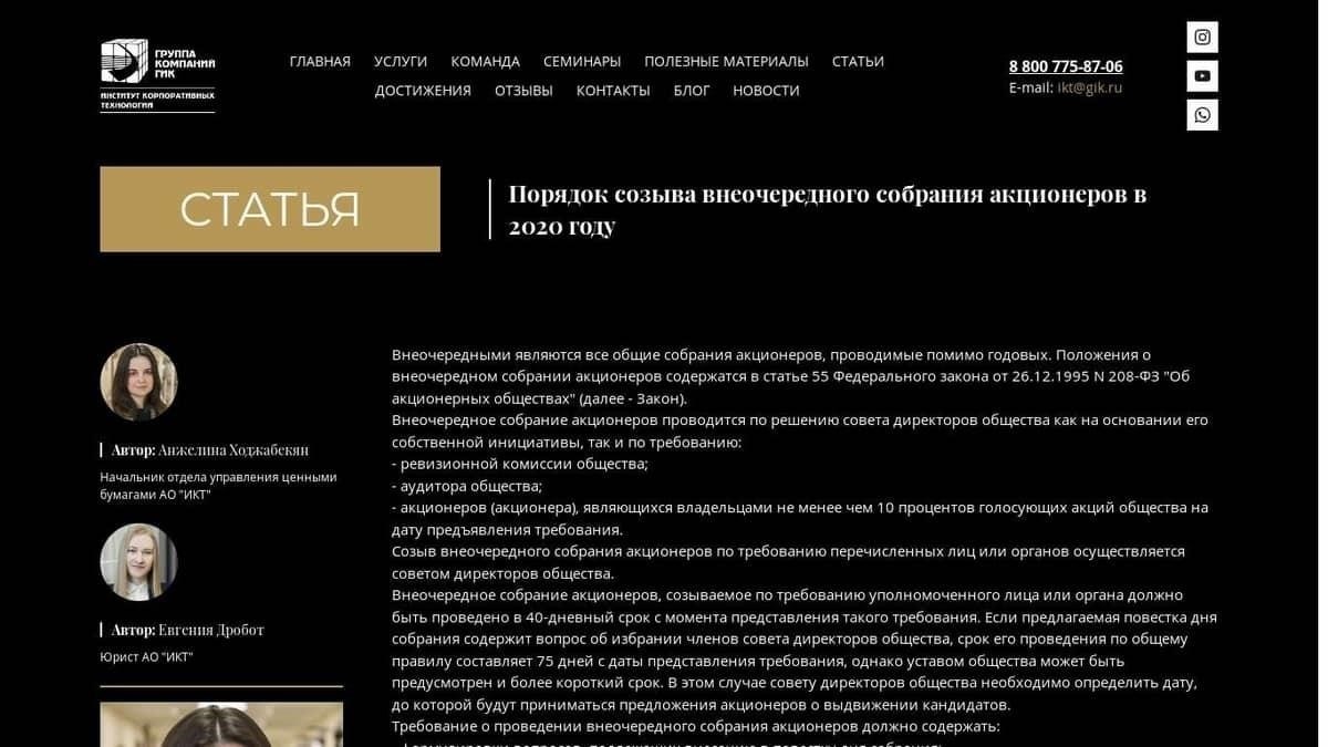 Правовые основания для созыва внеочередного общего собрания акционеров (ВОСА)