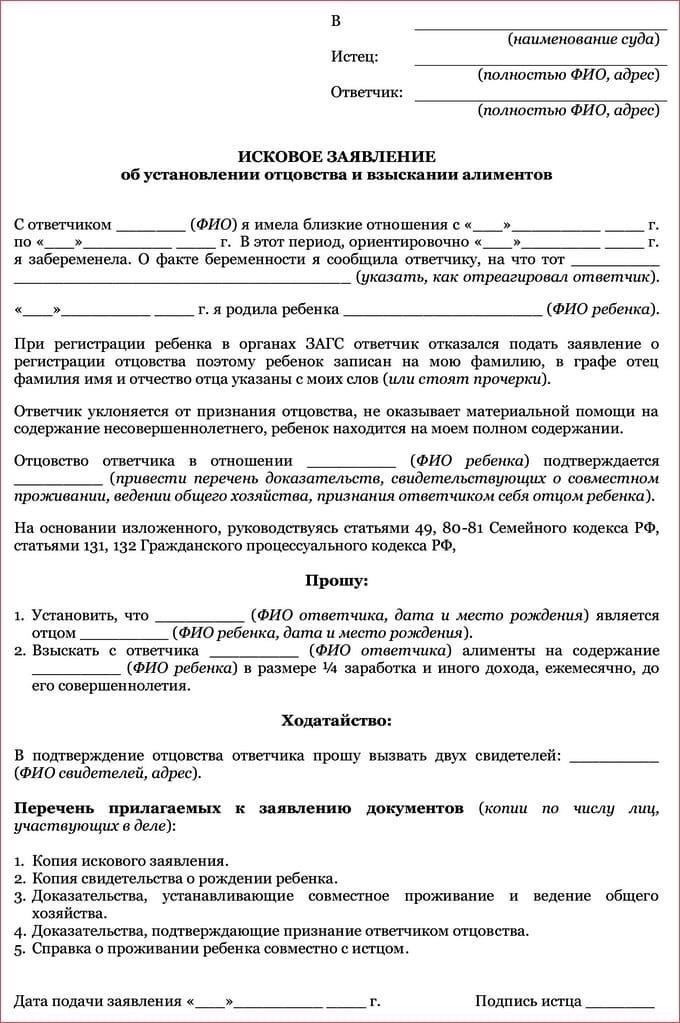 Правовые основы установления отцовства в России вне брака