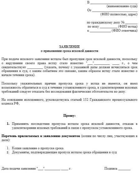 Правовые последствия изменения срока исковой давности: Что говорят суды