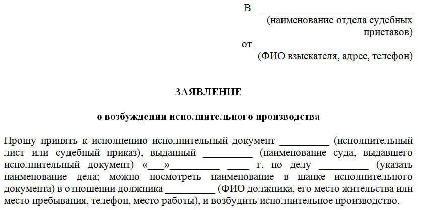 Предоставление необходимых сведений судебному приставу-исполнителю