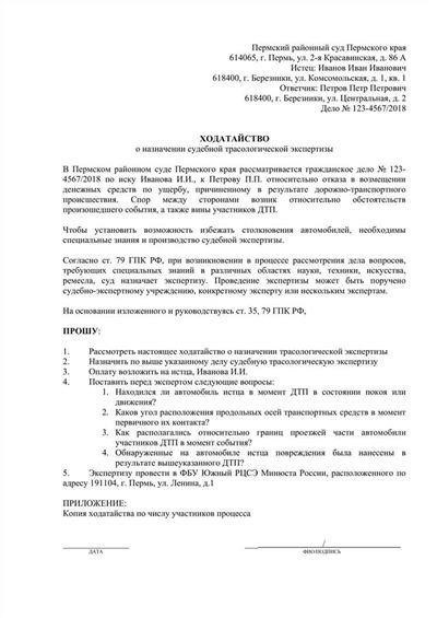 Процедурные требования для подачи ходатайства на основании новых событий