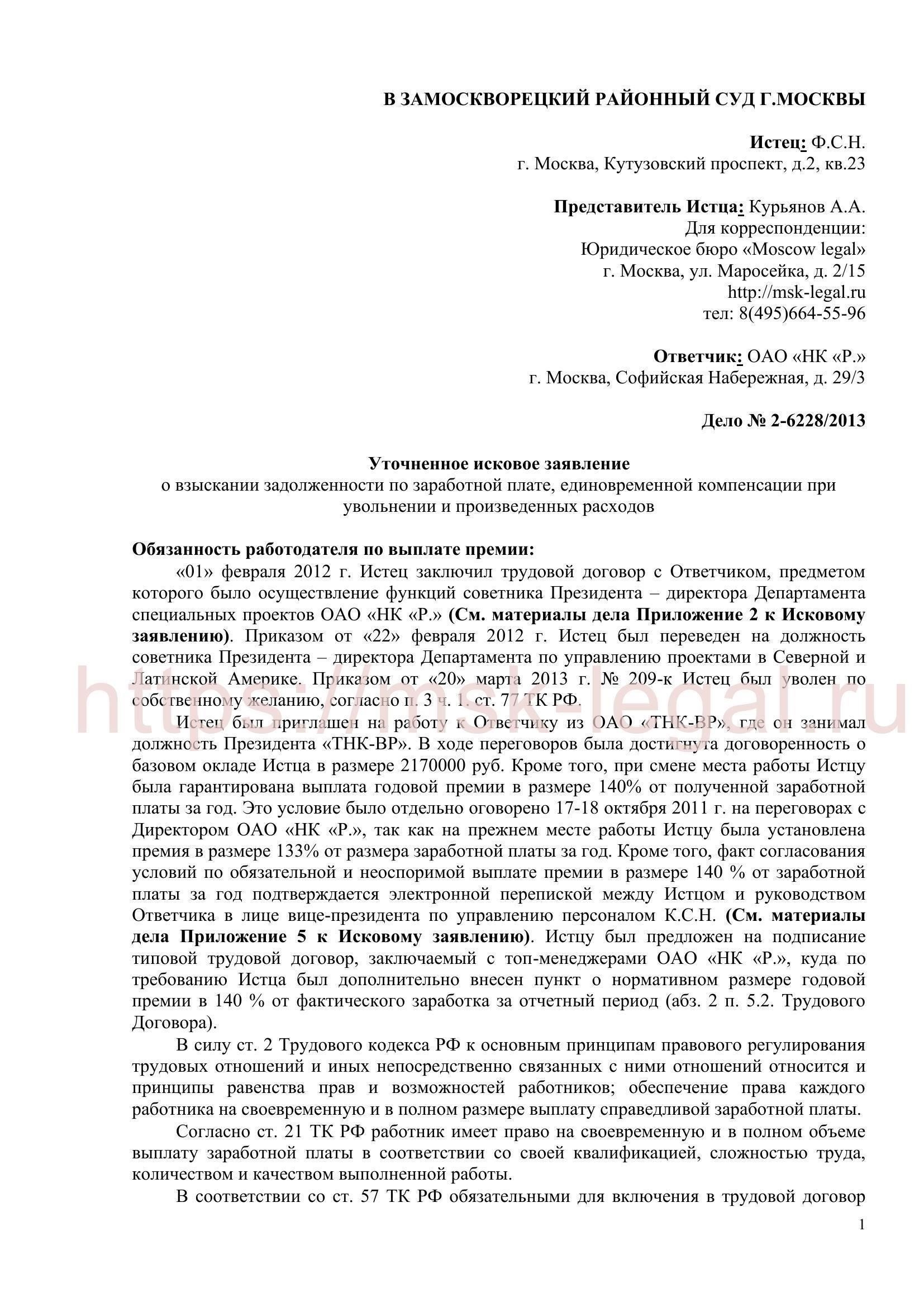 Распространенные ошибки при подаче иска о взыскании заработной платы