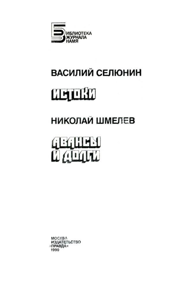 Рационирование продовольствия: Как жители Москвы справлялись с ограниченными поставками