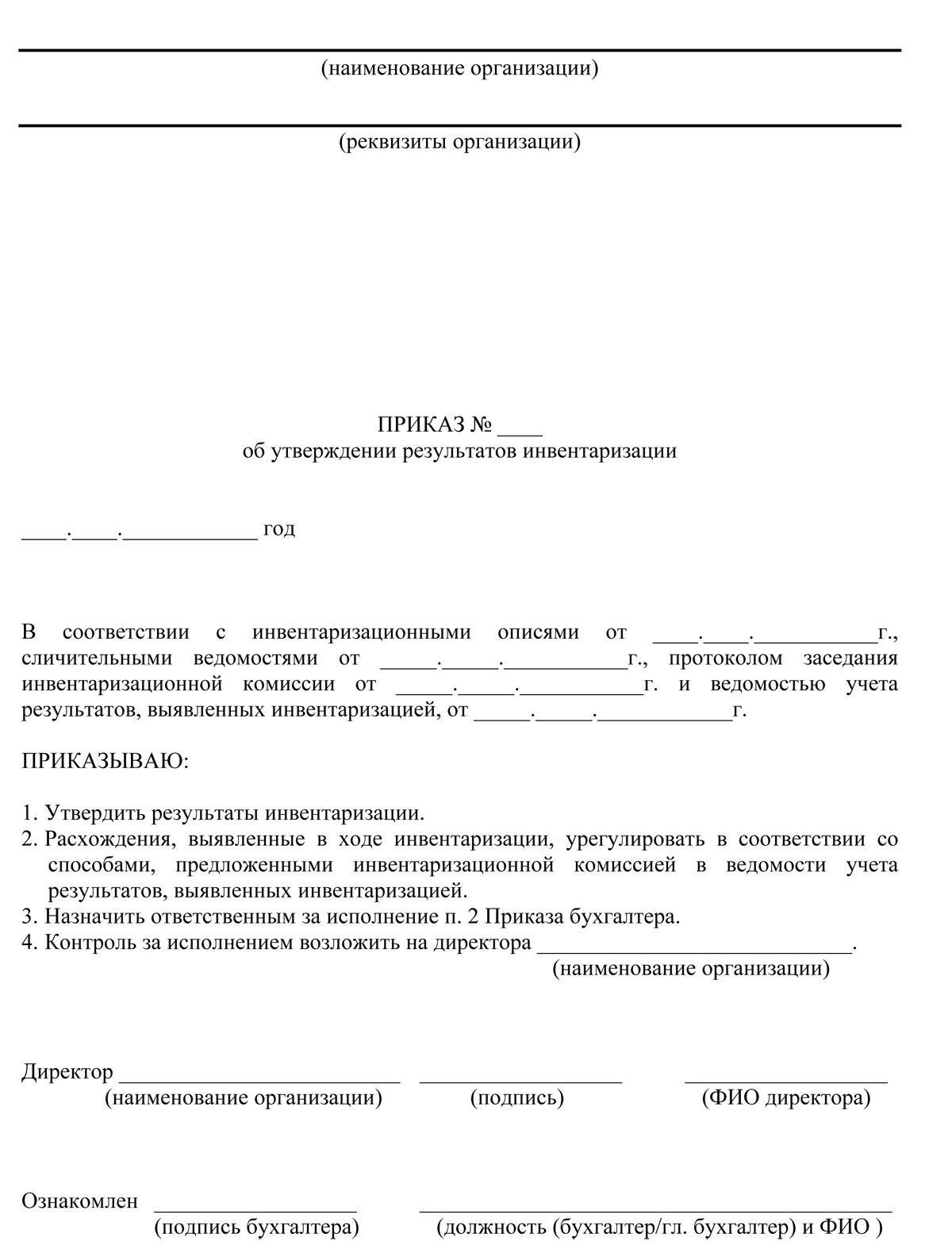 Роль оценки в инвентаризационной документации