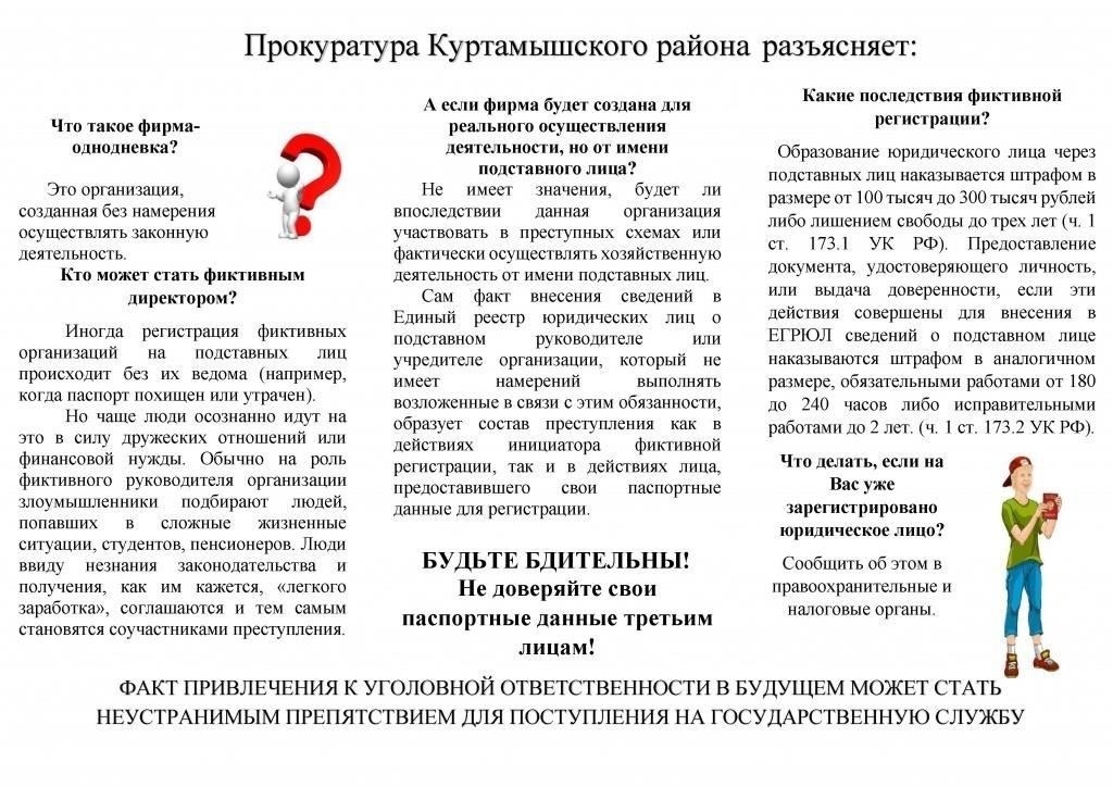 Роль прокурора в расследовании нарушений прав заключенных