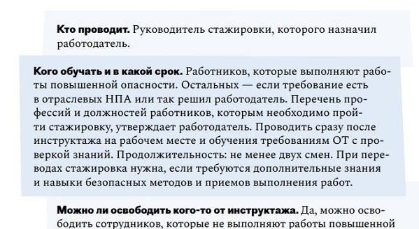 Роль стажировки в создании профессиональных сетей