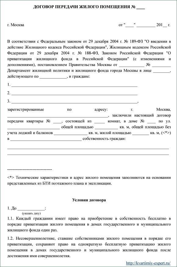 Сбор необходимых документов для процесса передачи прав собственности