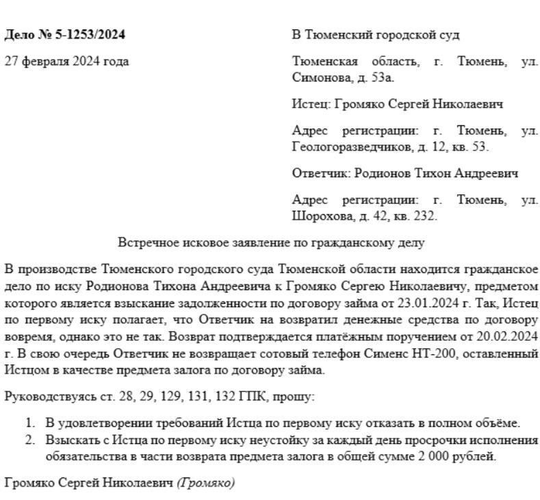 Шаги, которые необходимо предпринять перед обращением в суд по жилищным спорам