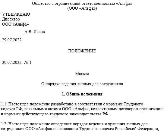 Шаги по поиску должностного лица, ведущего ваше дело
