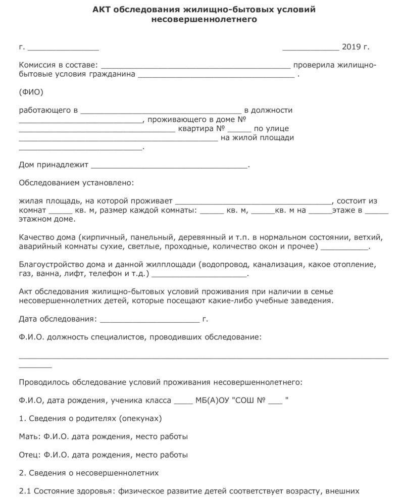 Состояние жилья с указанием всех обязательств по обслуживанию.