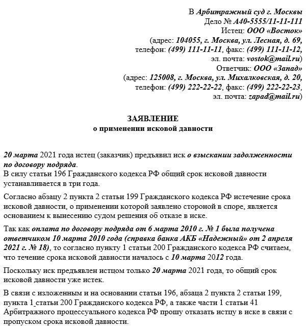 Срок исковой давности по спорам о сделках