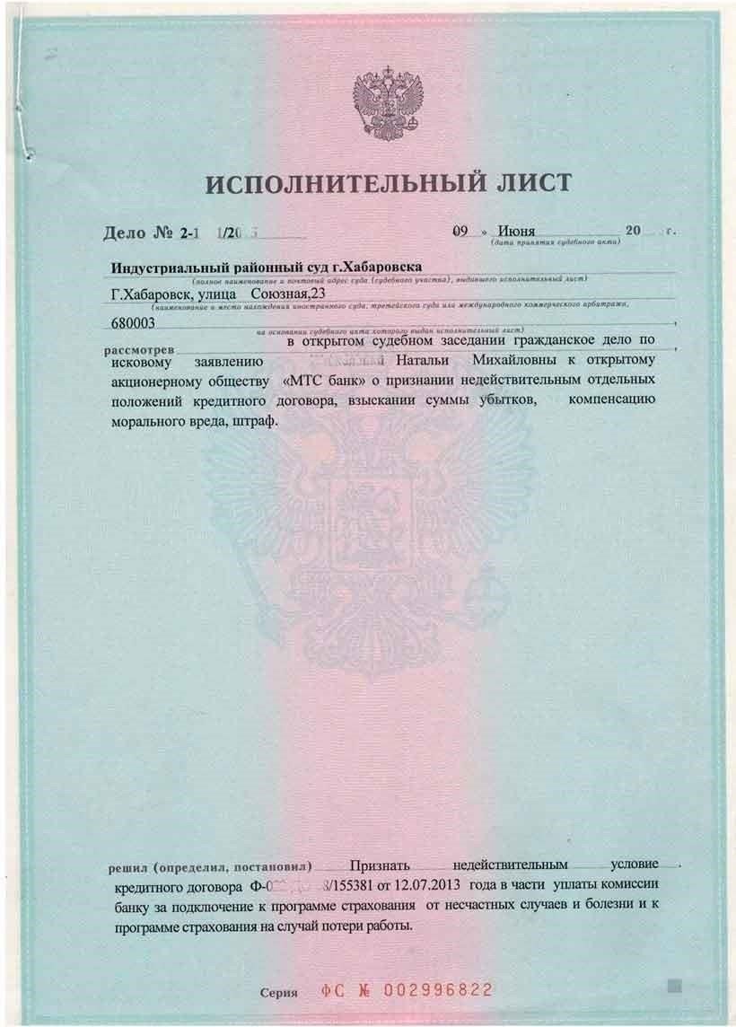 Судебные исполнительные документы: Что делать, когда долги становятся невозвратными