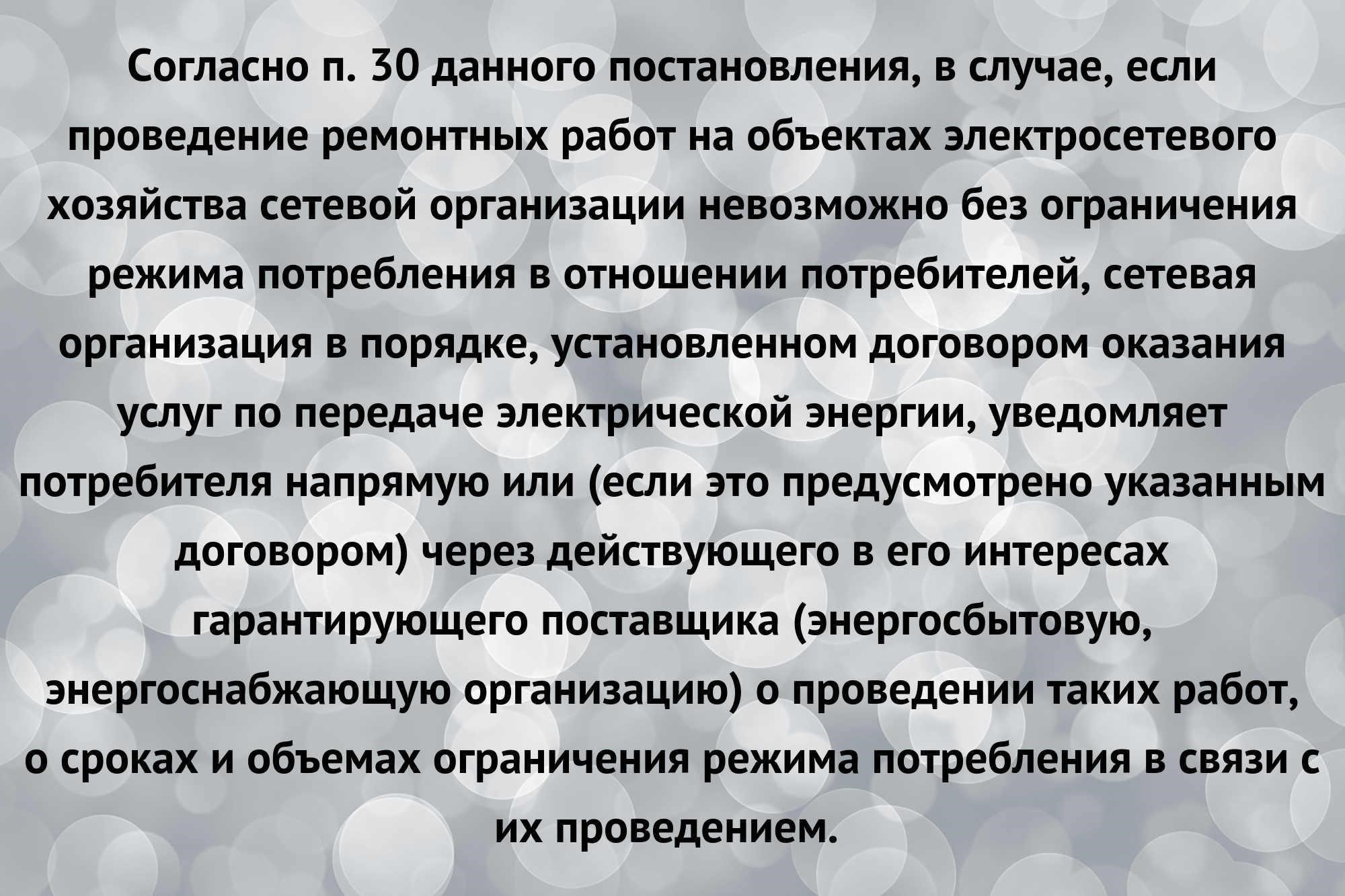 Требуется ли уведомление перед отключением?