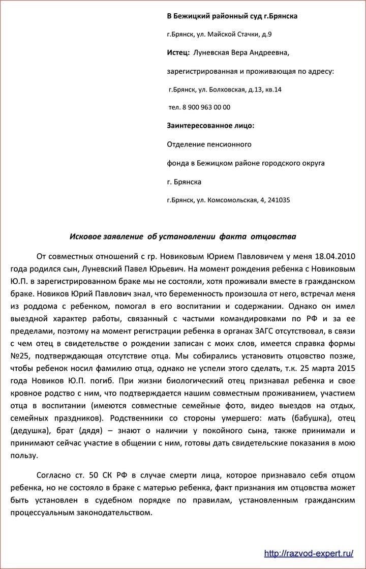 Трудности доказывания отцовства после смерти отца в России