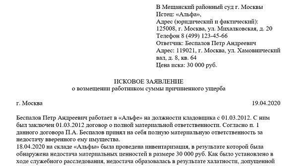 Трудовые споры: Судебные решения и прецеденты в отношении сроков