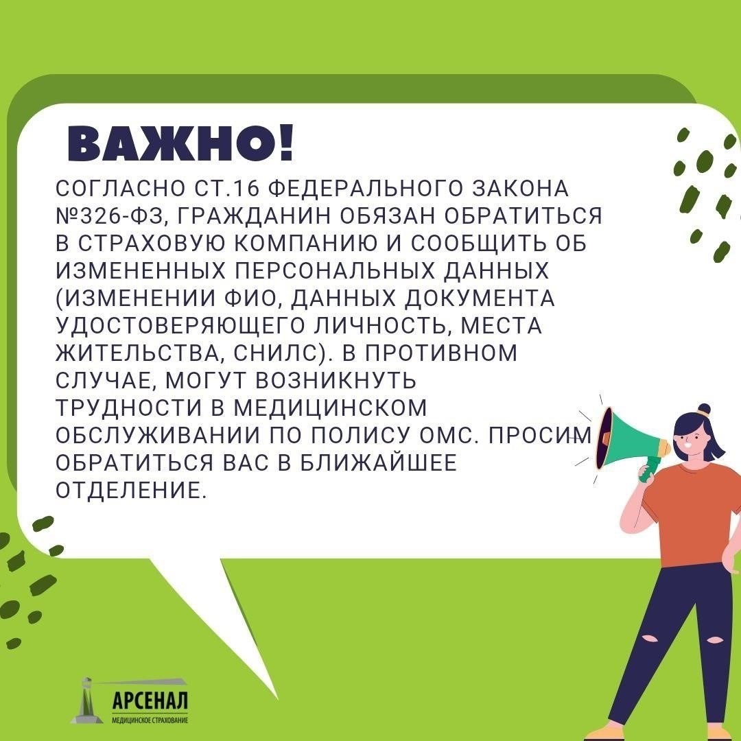 Уведомить страховую компанию