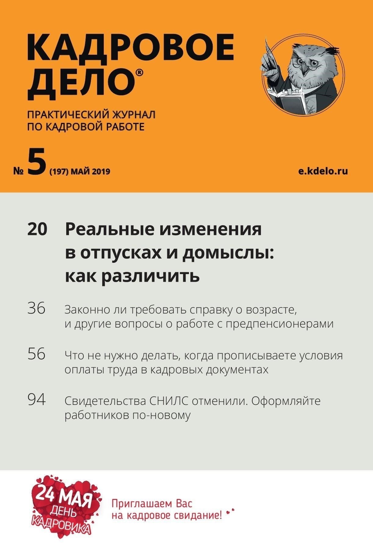 В случаях, когда корректировка не была применена, или если есть сомнения в том, имеете ли вы право на дополнительные средства, юристы в Екатеринбурге могут помочь прояснить ваши права и точные суммы, на которые вы имеете право. Если вы считаете, что ваш трудовой стаж или другие квалификационные факторы не были учтены, юристы могут гарантировать, что ваше дело будет рассмотрено в соответствующих инстанциях. Они также могут дать совет, как действовать в случае отказа или задержки перерасчета.