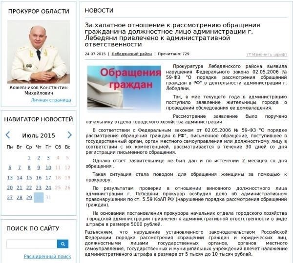 Ваши законные права при обращении организаций к другим лицам